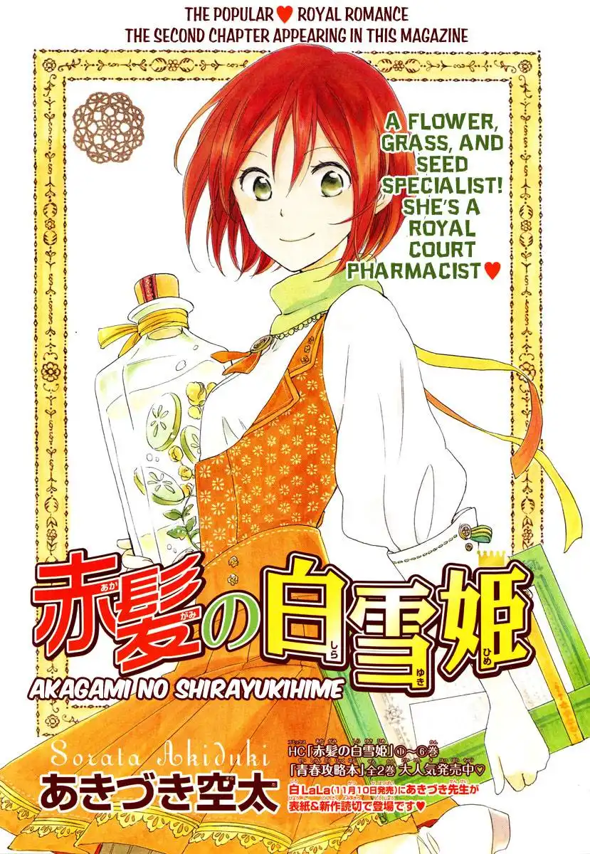 Akagami no Shirayukihime Chapter 28 2